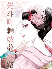 星轨之下 免费漫画在线观看
