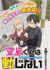 少年白泽 免费漫画在线观看