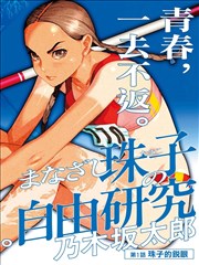 九州夜行录 高清动漫在线看